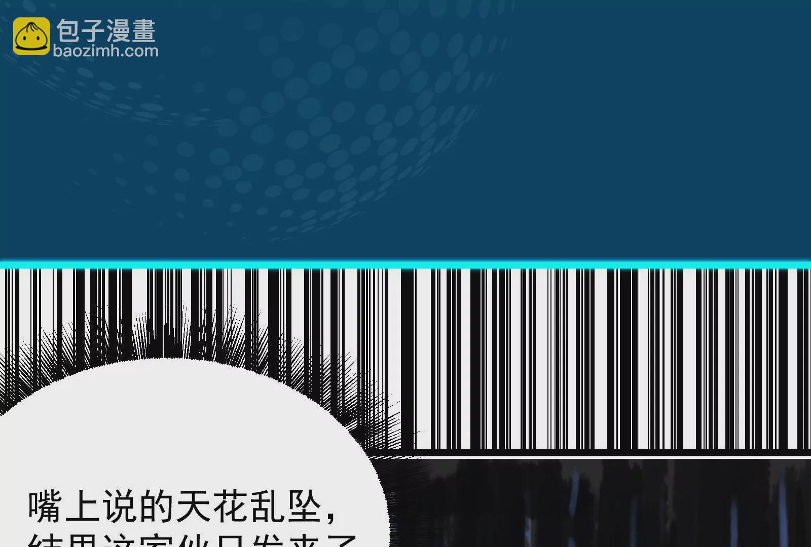 古神遊戲 - 第52話 突現！自薦的第三人(2/3) - 2